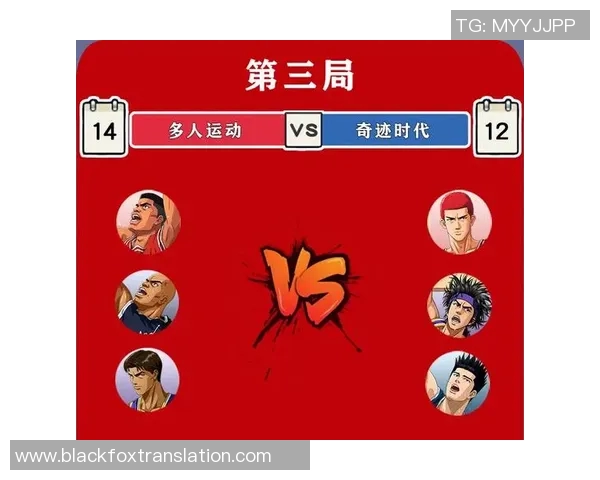 成都篮球队杯赛战术分析与表现评估全面解读