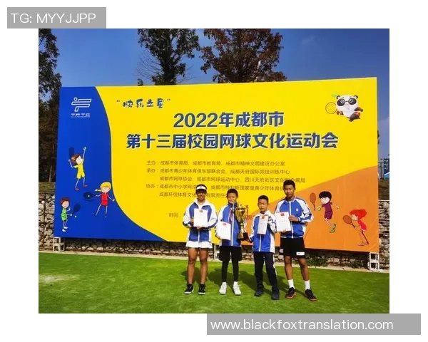 成都网球队在全国网球耐力排行榜中荣获第七名的佳绩引发关注