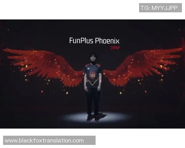 英雄联盟专题：聚焦FPX的团队协作_1